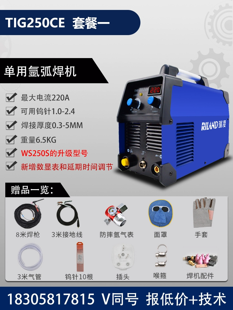 Ruiling TIG/WS200S/250S/SE thép không gỉ máy hàn hồ quang argon DC điện áp kép máy hàn hộ gia đình 220V máy hàn tig mini Máy hàn tig