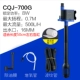 CQJ-700 8W с удалением нефти