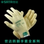 Shida bảo hiểm lao động dụng cụ bảo hộ lao động cắt chống mài mòn Găng tay bảo vệ khô làm việc Kevlar chống cắt chống cháy SF0201 - Bảo vệ xây dựng găng tay sợi phủ cao su