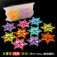 Со снежинками, 10 штук