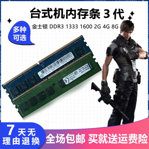 Второй -рука Kingston/Kingston DDR3 1333 1600 2G 4G 8G Три -генерационный настольный панель памяти