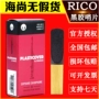 Hoa Kỳ RICO Vinyl Gaoyin Saxophone lau sậy B B-Ruikou Nhạc cụ Haishang chính hãng - Phụ kiện nhạc cụ dây đàn