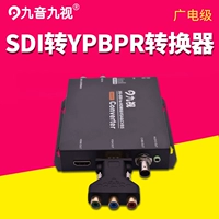 Jiuyin jiu Shi JS1190 HD SDI Динамическая дифференциальная дифференциальная дифференциальная дифференциала YPBPR Video Converter Digital Model Inverter Inverter