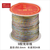 08832 Китай 9 акций Light Color Line