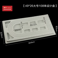 49*26 Big 108 Design Disk Disk