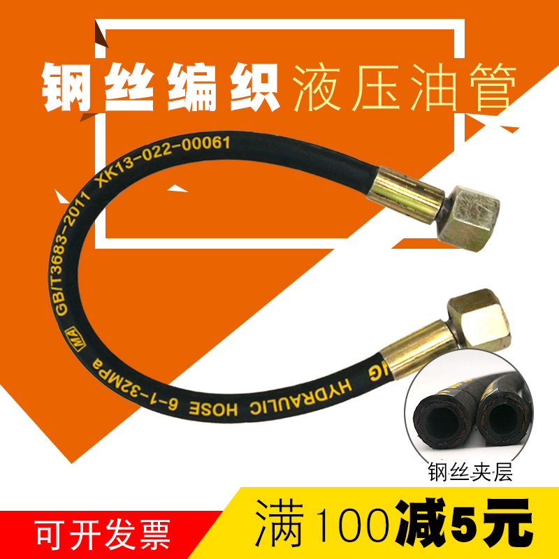 Lắp ráp ống dầu cao áp tùy chỉnh 
            , ống thủy lực nhiệt độ cao, phụ kiện nối ống ren nhanh dây thép cao su ống thủy lực ống thép dẫn dầu thủy lực