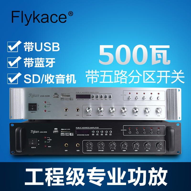 ] 500W High Power Fixed Voltage Amplifier USB Pre-broadcasting Fire- fighting Public Broadcasting Background Music Area Amplifier from best  taobao agent ,taobao international,international ecommerce 