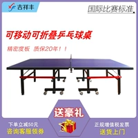 Настольный складной уличный стол для настольного тенниса для тренировок в помещении, модернизированная версия