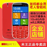 MIWANG mét Wang M2S 4G viễn thông di động Netcom, China Unicom phiên bản đầy đủ màn hình cảm ứng Nút chữ viết tay điện thoại thông minh cho người già - Điện thoại di động