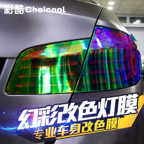 Призрачный цвет изменить автомобиль автомобиль автомобиль передняя фара защита пленки