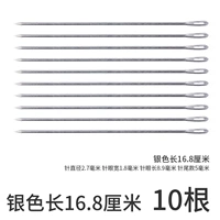 Прямая голова серебро составляет 16,8 см