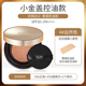 Phấn nước CLIO Air Cushion Che khuyết điểm Kiểm soát dầu Dưỡng ẩm Lâu trôi Không đổ dầu Da hỗn hợp thiên khô Nữ Magnet Nhỏ Nắp Vàng Cilo phấn nước missha hồng