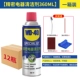 WD-40, чистящее средство, 360 мл