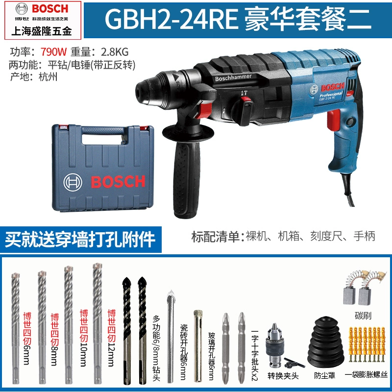 Búa điện cao Bosch Búa điện GBH2-24RE/DRE/DFR Samping Drill máy khoan bosch chính hãng Máy khoan đa năng