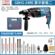 Búa điện cao Bosch Búa điện GBH2-24RE/DRE/DFR Samping Drill máy khoan bosch chính hãng