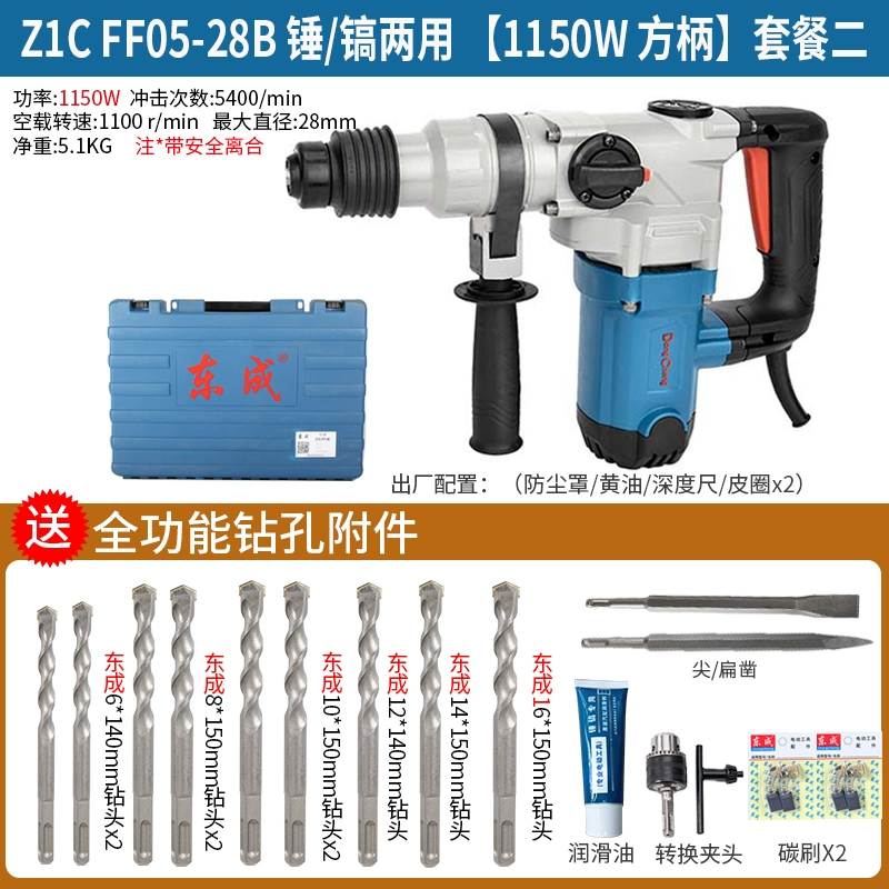 Dongcheng Electric Hammer Electric Palar Z1C-FF02/03-26/28 Tay cầm hình vuông bê tông đa chức năng và khoan điện thánh khoan  Máy khoan đa năng