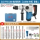 Dongcheng Electric Hammer Electric Palar Z1C-FF02/03-26/28 Tay cầm hình vuông bê tông đa chức năng và khoan điện thánh khoan 