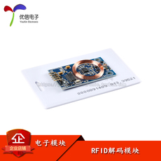 Система контроля доступа id卡解码模块 rfid读卡器 门禁刷卡125k射频