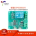 Mô-đun tiếp sức WiFi đơn kênh 5V ESP8266 IoT nhà thông minh ứng dụng điện thoại di động công tắc điều khiển từ xa Module Ethernet/Wifi