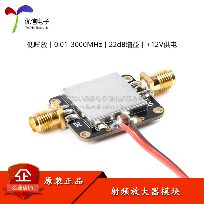Mô-đun bộ khuếch đại RF Bộ khuếch đại tiếng ồn thấp LNA băng thông rộng 0,01-3000 MHz tăng 22dB