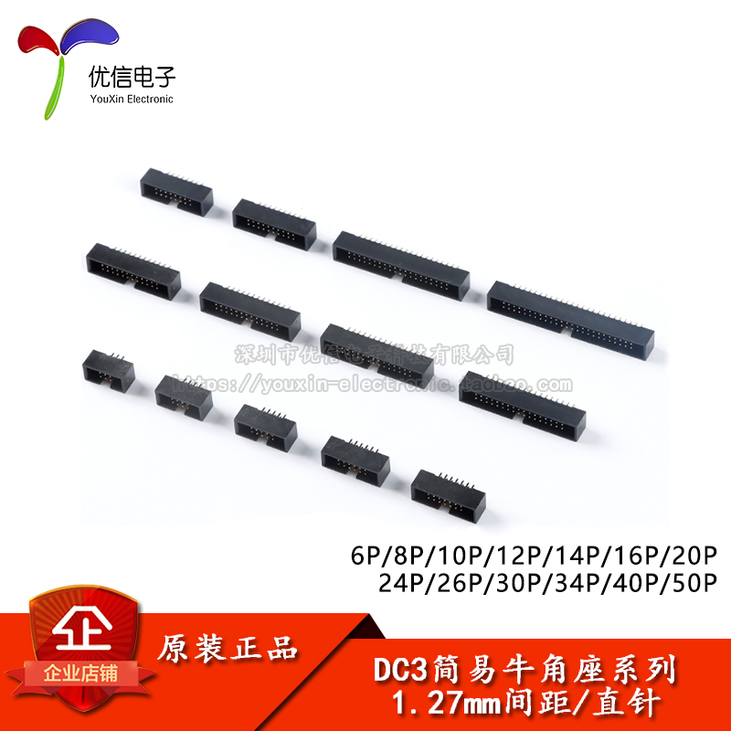 DC3-6/8/10/12/14/16-50P chân thẳng 1.27mm ổ cắm còi đơn giản Đầu nối IDC