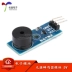 [Uxin Electronics] Mô-đun còi thụ động mô-đun còi mô-đun âm thanh kích hoạt mức độ thấp Module Ethernet/Wifi