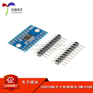 【宇新電子】TXS0108E 8チャンネルレベル変換モジュール 1.8V/3.3V/5V双方向変換