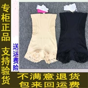 Zixiu quầy xác thực 92516 eo cao liền mạch bụng quần quần cơ thể quần lót sau sinh nữ R92516