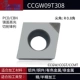 PCD Diamond CCGW09T308