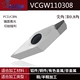 PCD Diamond VCGW110308