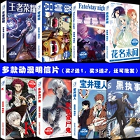 Anime xung quanh vua vinh quang Hayao Miyazaki Tên hoa định mệnh K Tokyo ghoul Bưu thiếp Pojing Liren - Carton / Hoạt hình liên quan hình sticker dễ thương