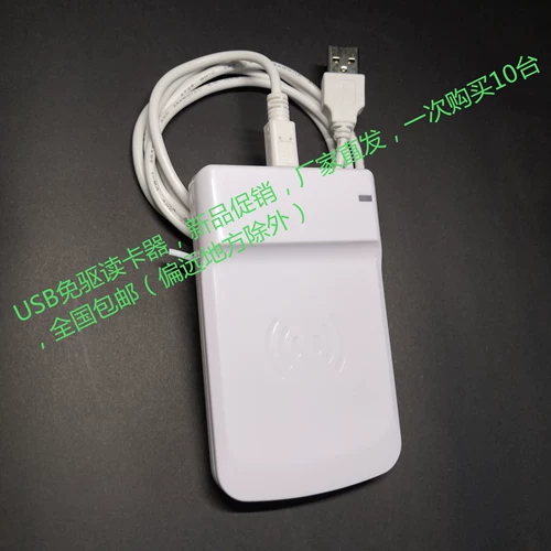 Освобождение от карты 205-USB-IC может быть изменено формат Micro Capital Opacazer Middle Developer 1 Time 10 бесплатная доставка