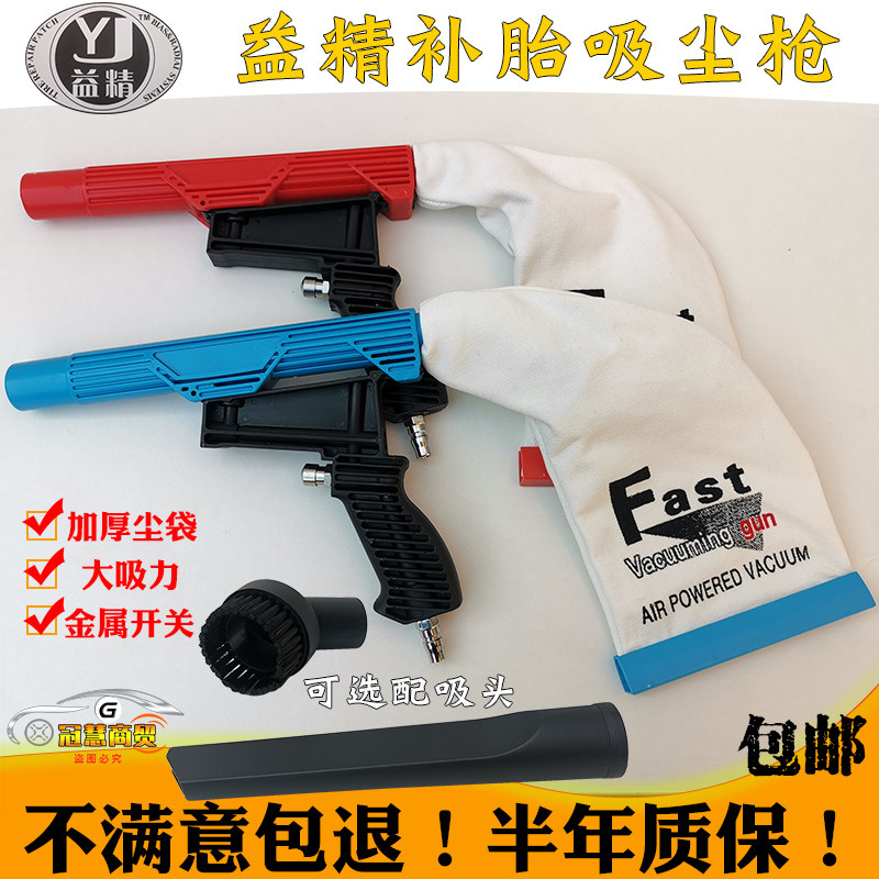 Yijing Tonic Tonic Tonic Ba Lan Máy hút bụi/Lốp xe lốp xe lốp xe hơi gas Gas Máy hút bụi Công cụ bổ sung lốp xe miễn phí vận chuyển Súng máy nén khí