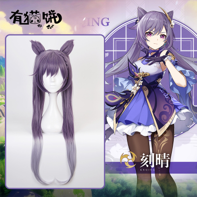 taobao agent Carved Qing cos wigs with cat cakes, original god Ting Ni fast rain purple gradient double ponytail model with ears spot hair