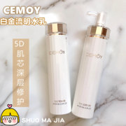 Miễn phí vận chuyển cemoy platinum lumen lotion base sửa chữa dưỡng ẩm tinh chất toner lotion 120ml mẫu miễn phí toner mamonde diếp cá