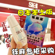 Nhật Bản SK-II / SKII / SK2 Huan Cai Zhen Essence Light Bulb Brightening Moisturizing Lotion 50ml lotion dưỡng trắng da