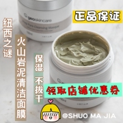 New Zealand Mystery Mud Mask Deep Cleansing Pore Moisturizing Blackhead Volcanic Plaster Mask 100ml mặt nạ ngủ