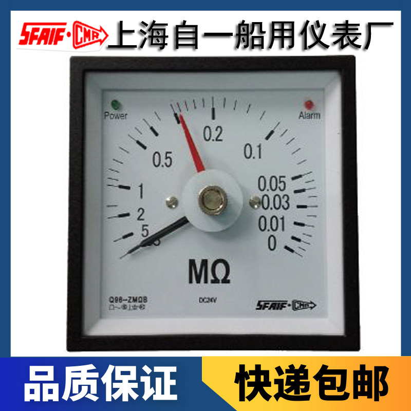 Q 7 2-M Ω A Shanghai self-marine meter plant Q 9 6-M Ω A AC grid insulation monitor Q 9 6-Z M Ω