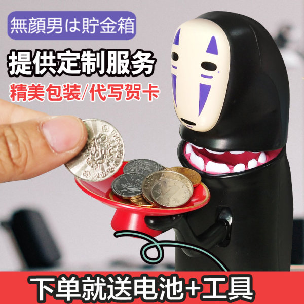 会打嗝 抖音同款 千与千寻 无脸男电动储蓄罐 存钱罐 创意生日礼物 淘宝优惠券折后¥25包邮(¥35-10) 会打嗝 抖音同款 千与千寻 无脸男电动储蓄罐 存钱罐 创意生日礼物 淘宝优惠券折后¥25包邮(¥35-10)