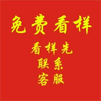 Образец бесплатно (обязательно свяжитесь с обслуживанием клиентов в первую очередь)