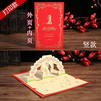 Мы поженимся, вертикально (печатные модели)