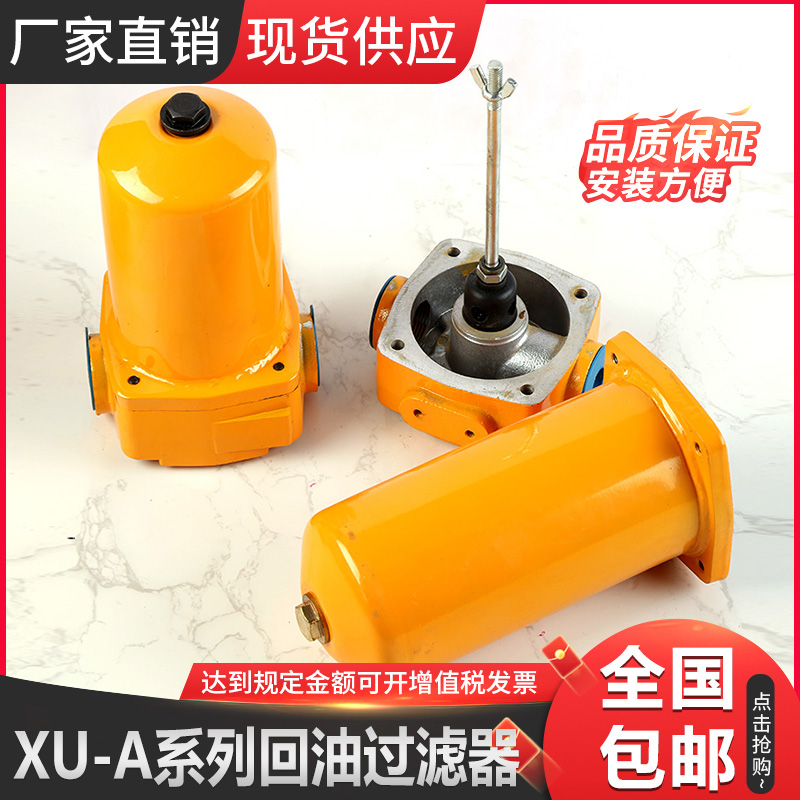 Bộ lọc đường hồi dầu ZU-A Bộ lọc dầu khe hở đường ống XU-A cụm bộ lọc áp suất chênh lệch Dawn Thủy lực Series