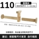 Камфора дерево 55*2 Zhongtong Docking = 110 см для отправки фланца