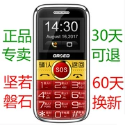 Unicom 2G Jin Shengda GRSED E2200 điện thoại di động cũ lời lớn tiếng chờ lâu ông già thẳng - Điện thoại di động