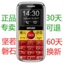 Unicom 2G Jin Shengda GRSED E2200 điện thoại di động cũ lời lớn tiếng chờ lâu ông già thẳng - Điện thoại di động điện thoại oppo a93