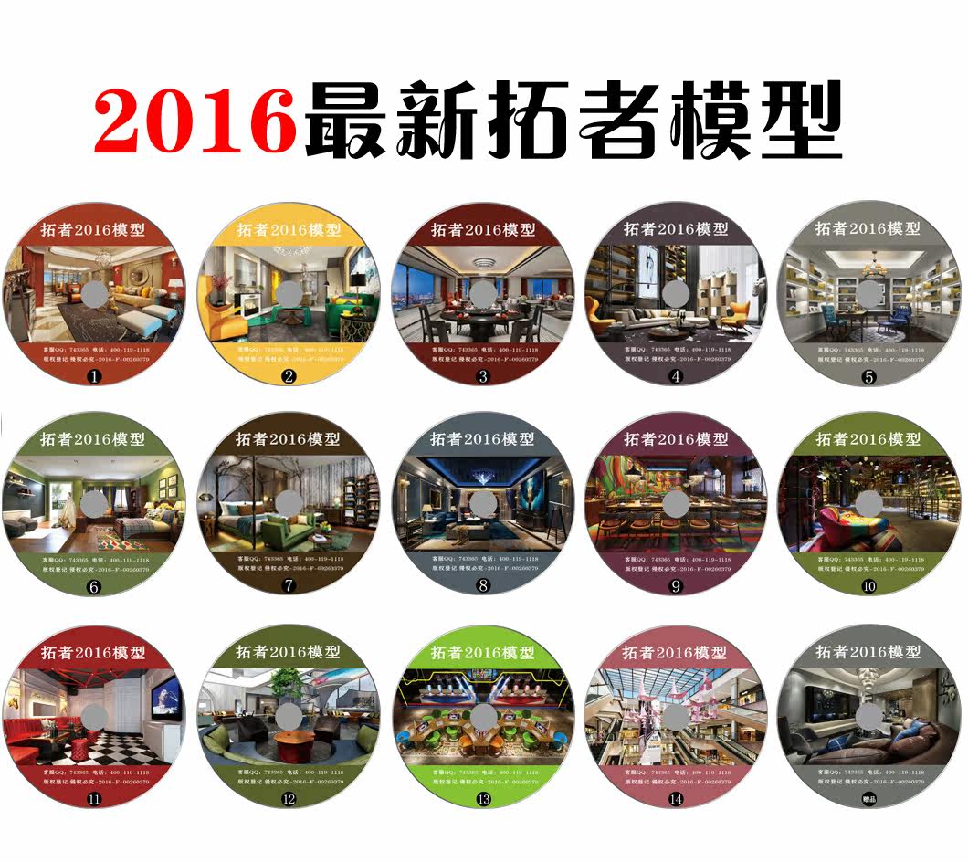 [室内设计] 拓者2016最新3D模型1700套 建筑室内设计装修模型  3ds Max-天天素材网