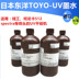 Nhật Bản nhập khẩu mực TOYO Mực Toyo UV cho mực UV Seiko Konica 512 Mực