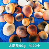 Солнце лучшее 50 г около 20