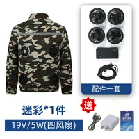 Камуфляжный вентилятор с аксессуарами, 19v, 1 шт