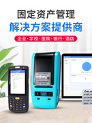 Jingchen B50W tài sản cố định nhãn máy in phần mềm quản lý hệ thống mã QR ngân hàng khách sạn mã vạch văn phòng - Thiết bị mua / quét mã vạch
